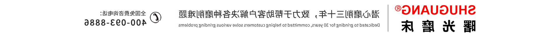 东莞市星空体育中国官方网站精密机械有限公司